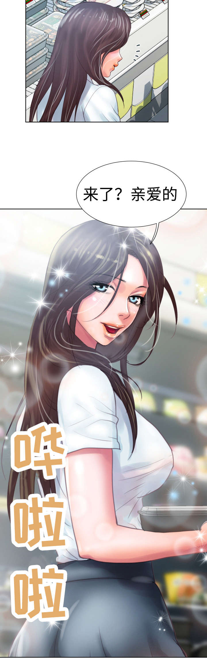 磨难人生 第1话 第5页