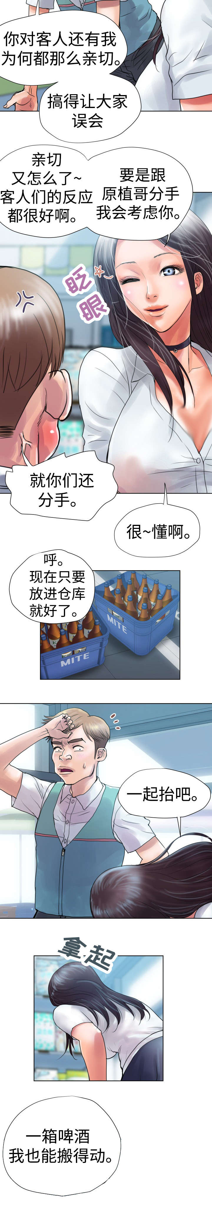 磨难人生 第1话 第7页