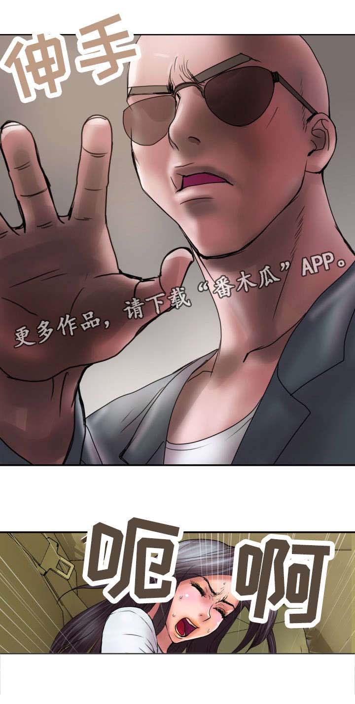 磨难人生 第10话 第2页