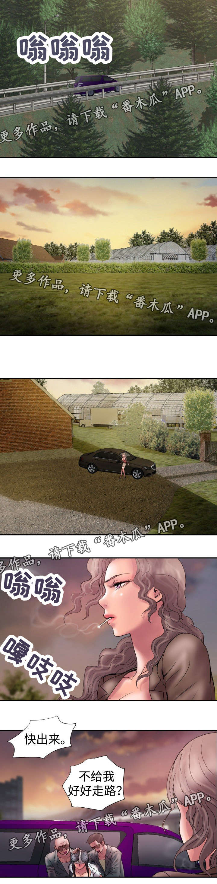 磨难人生 第10话 第4页