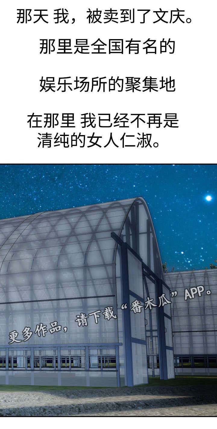 磨难人生第10话图