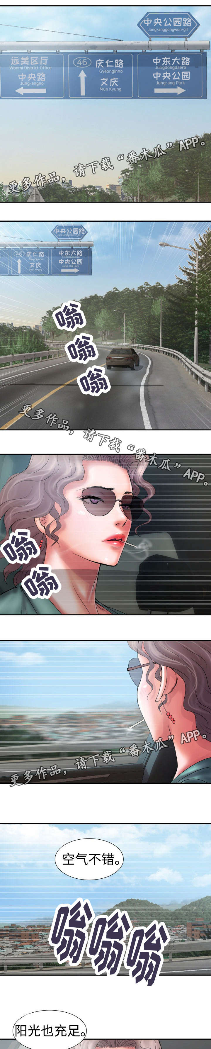 磨难人生 第11话 第0页