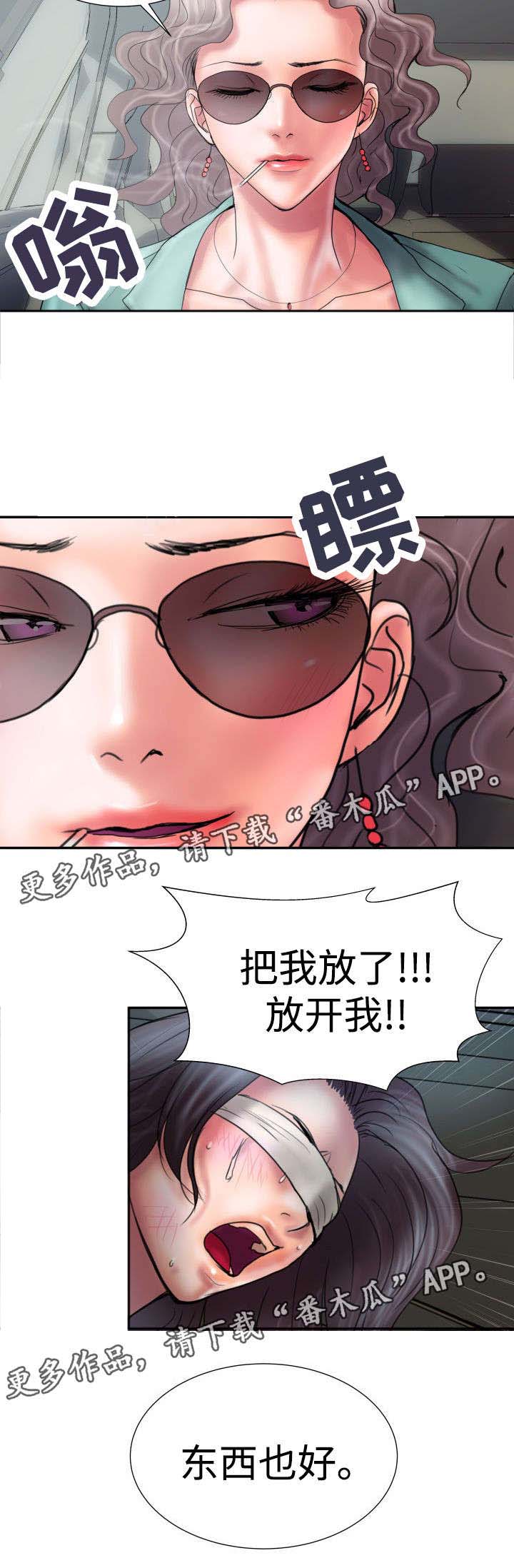 磨难人生 第11话 第1页