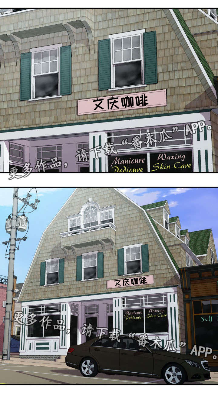 磨难人生 第11话 第2页