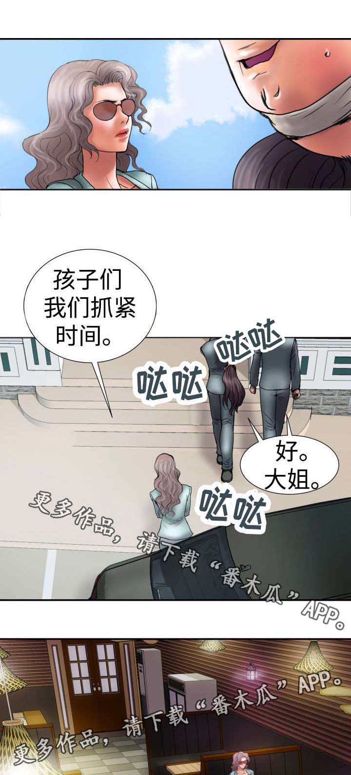 磨难人生 第11话 第3页