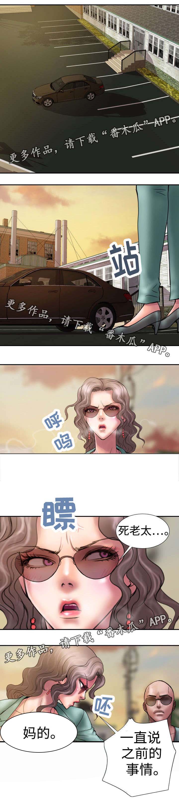 磨难人生 第12话 第0页