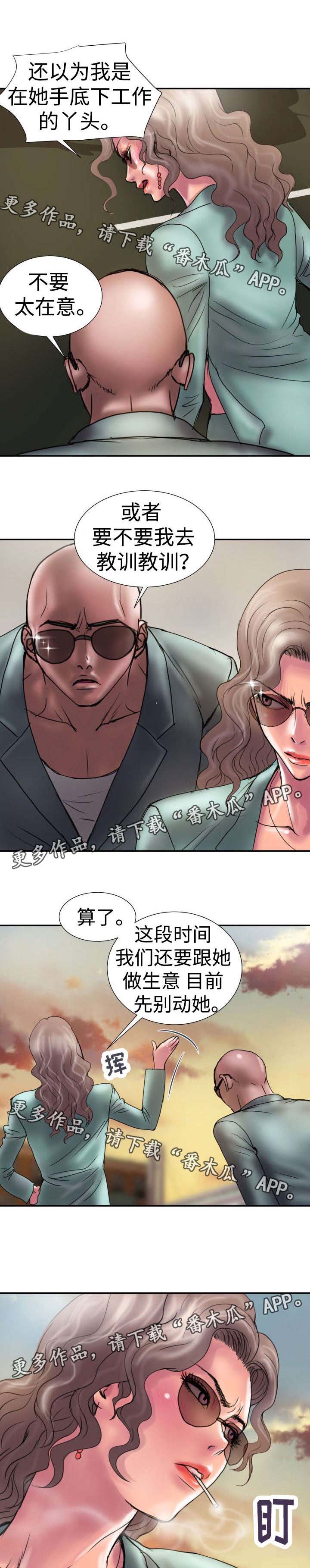 磨难人生 第12话 第1页