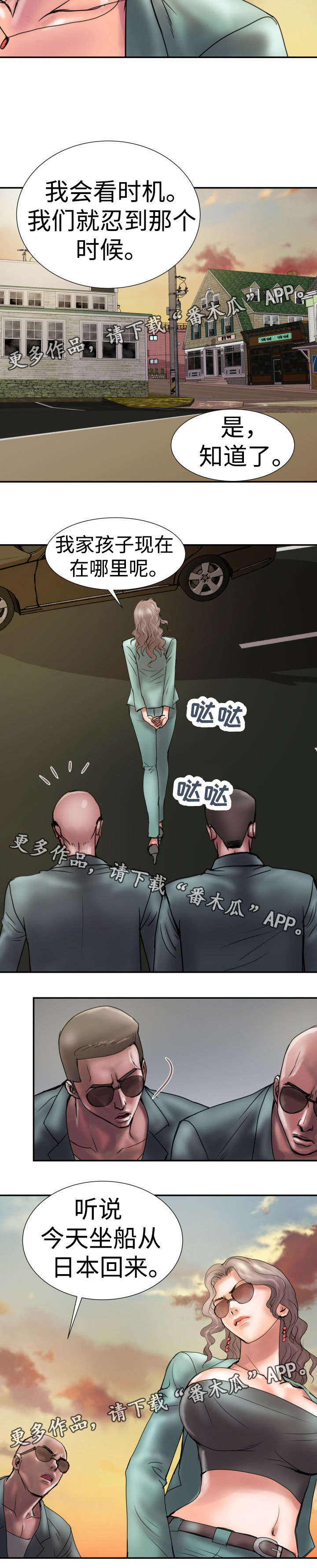 磨难人生 第12话 第2页