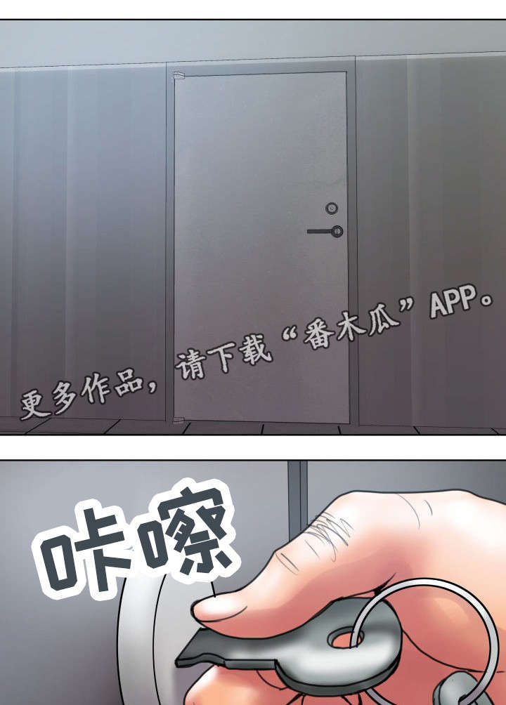 磨难人生 第13话 第0页