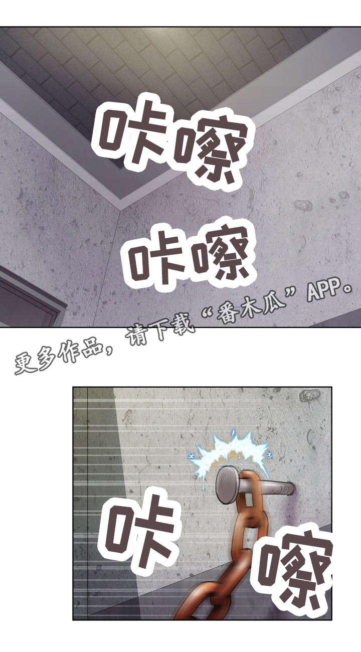 磨难人生 第13话 第2页