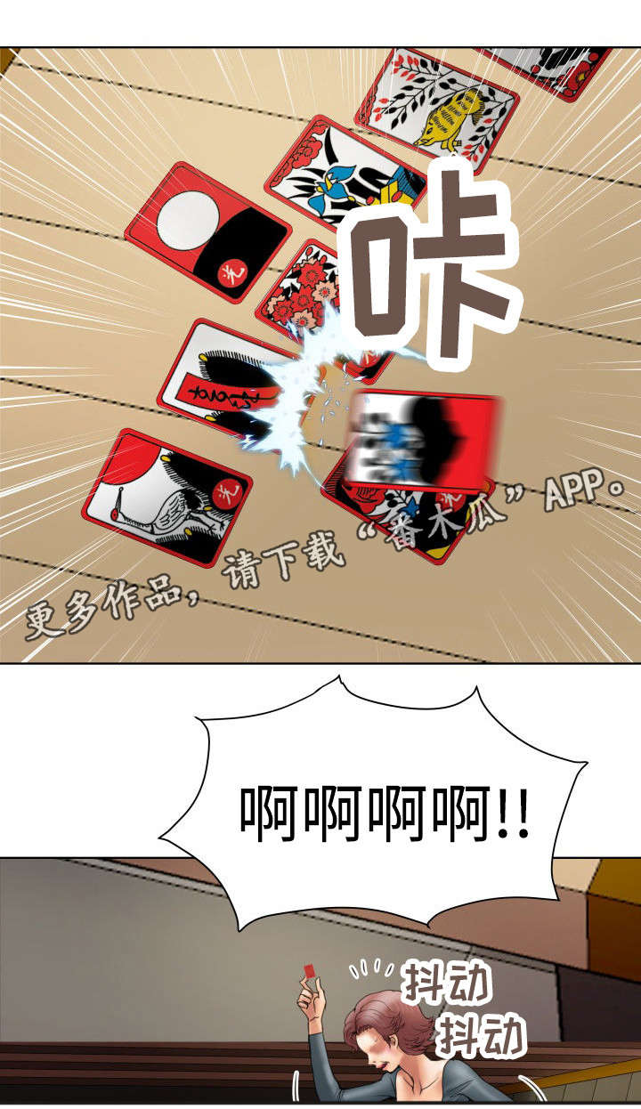 磨难人生 第13话 第3页