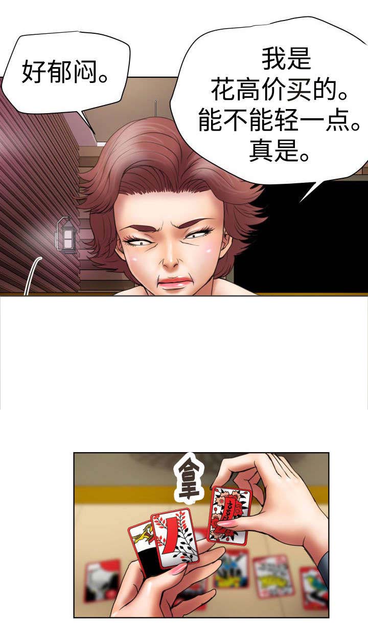 磨难人生 第13话 第4页