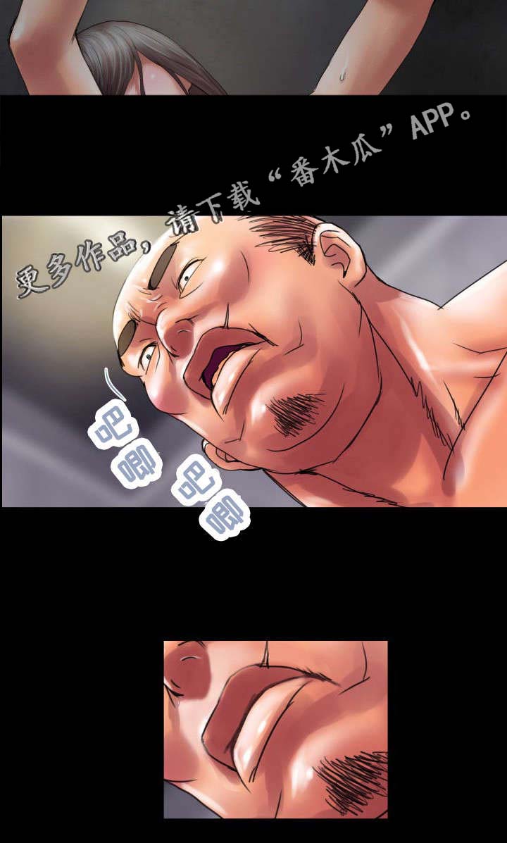 磨难人生 第15话 第3页