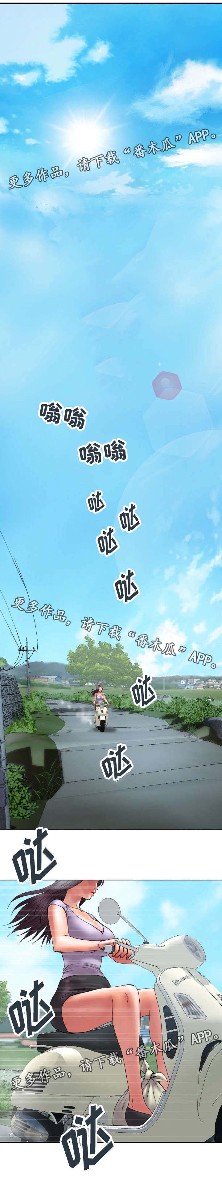 磨难人生 第15话 第5页