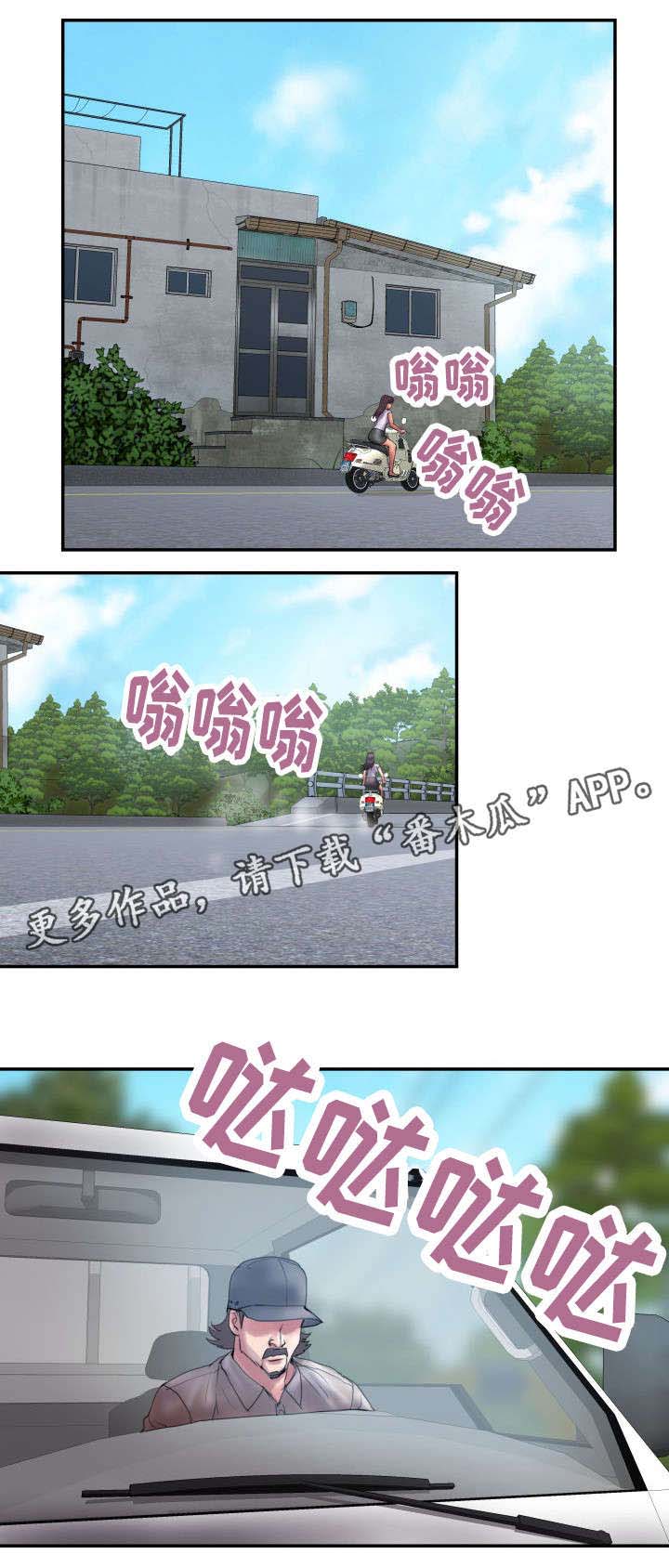 磨难人生 第16话 第2页