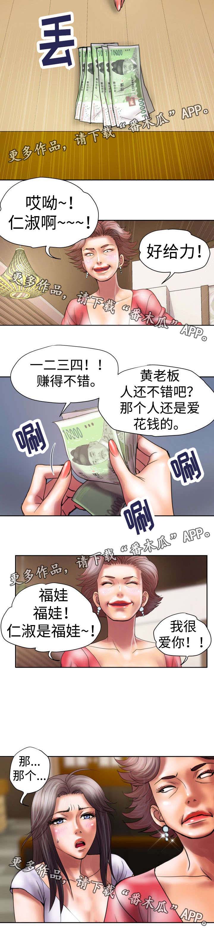 磨难人生 第17话 第1页