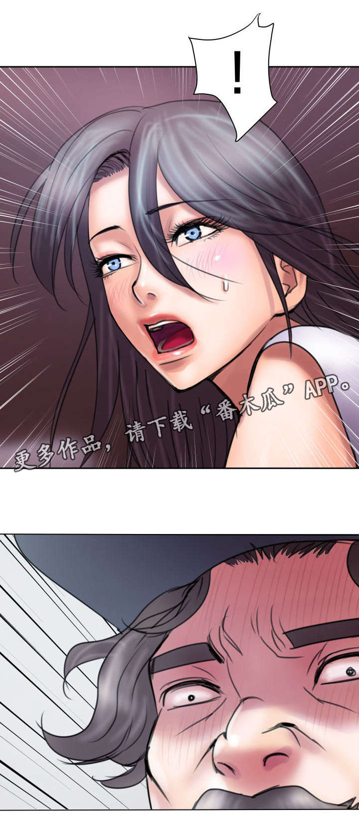 磨难人生 第19话 第0页