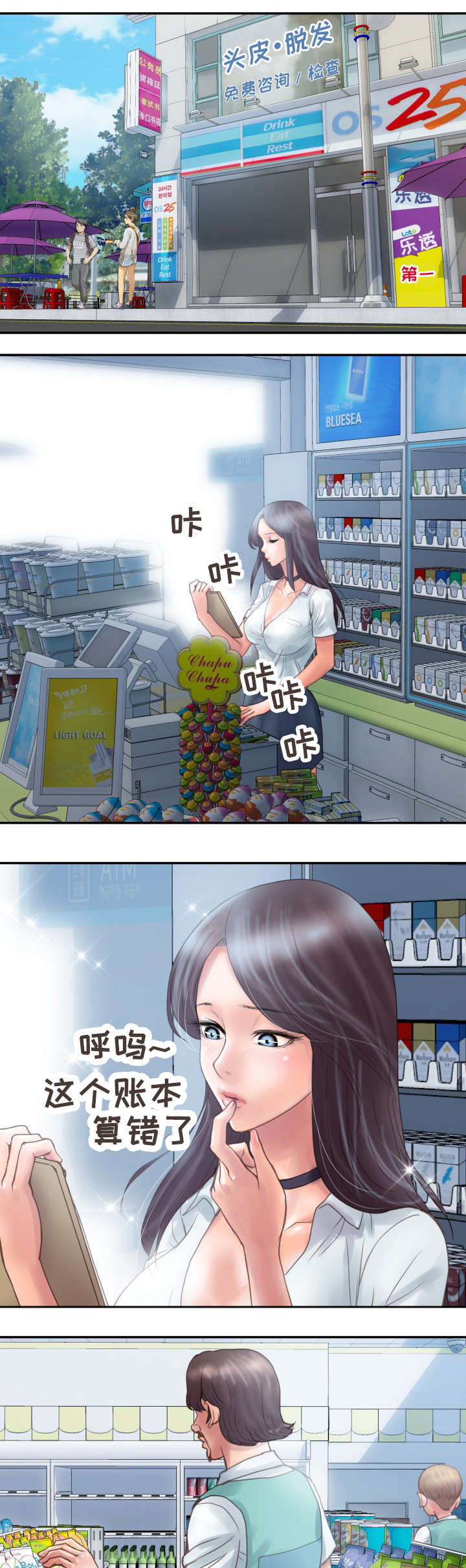 磨难人生 第2话 第2页