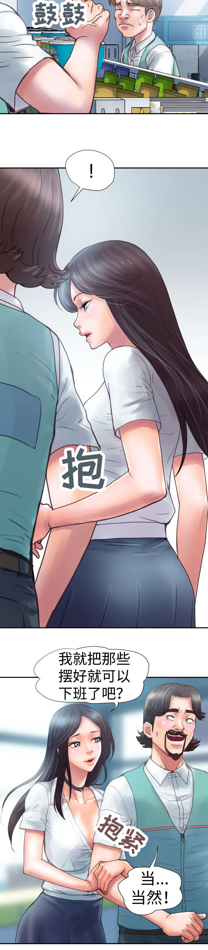 磨难人生 第2话 第4页