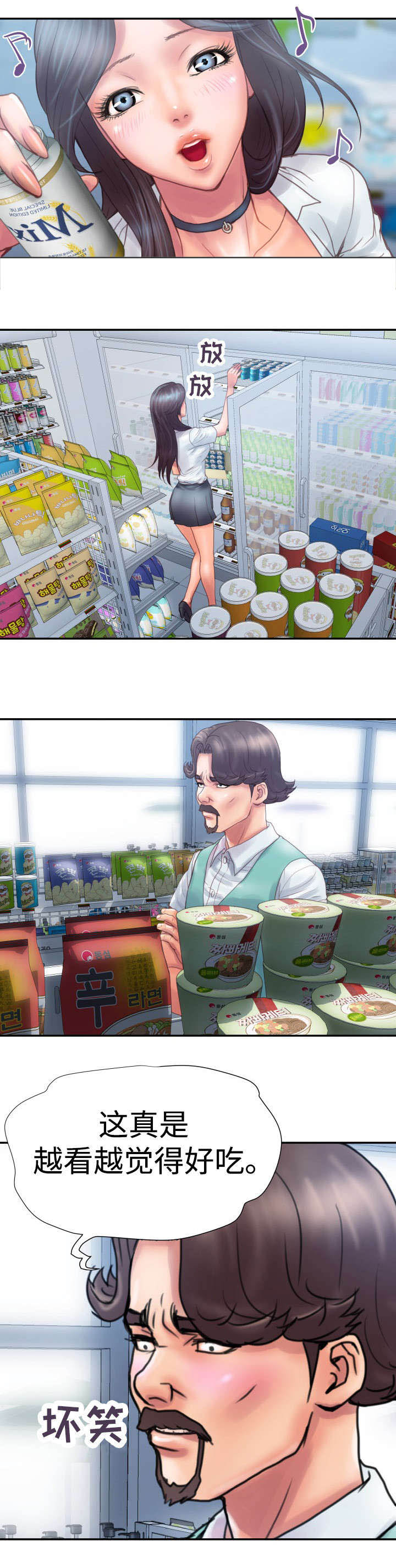 磨难人生 第2话 第6页