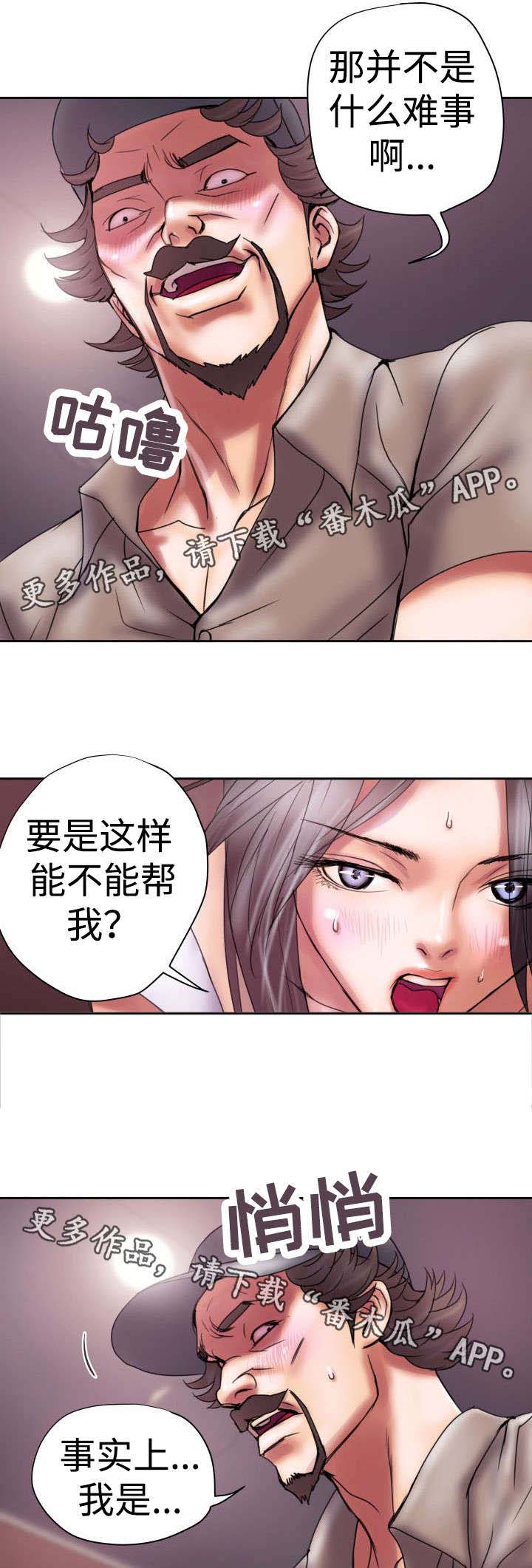 磨难人生 第20话 第0页