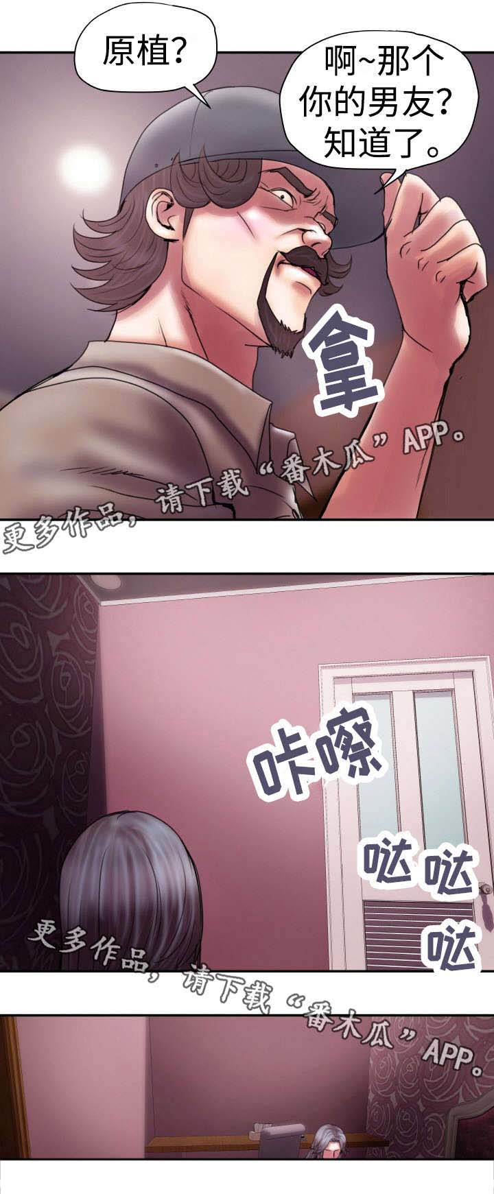 磨难人生 第21话 第0页