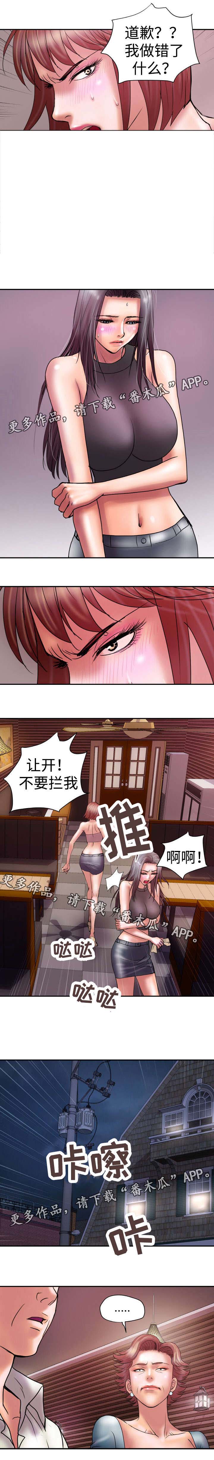 磨难人生 第22话 第1页