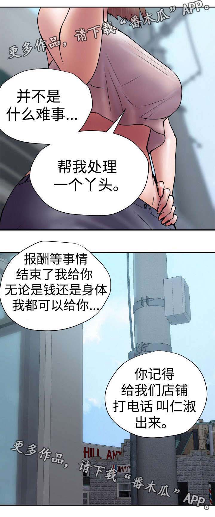 磨难人生 第23话 第0页