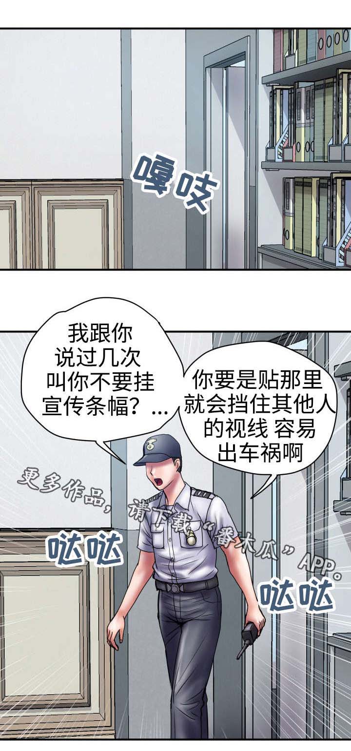 磨难人生 第27话 第0页