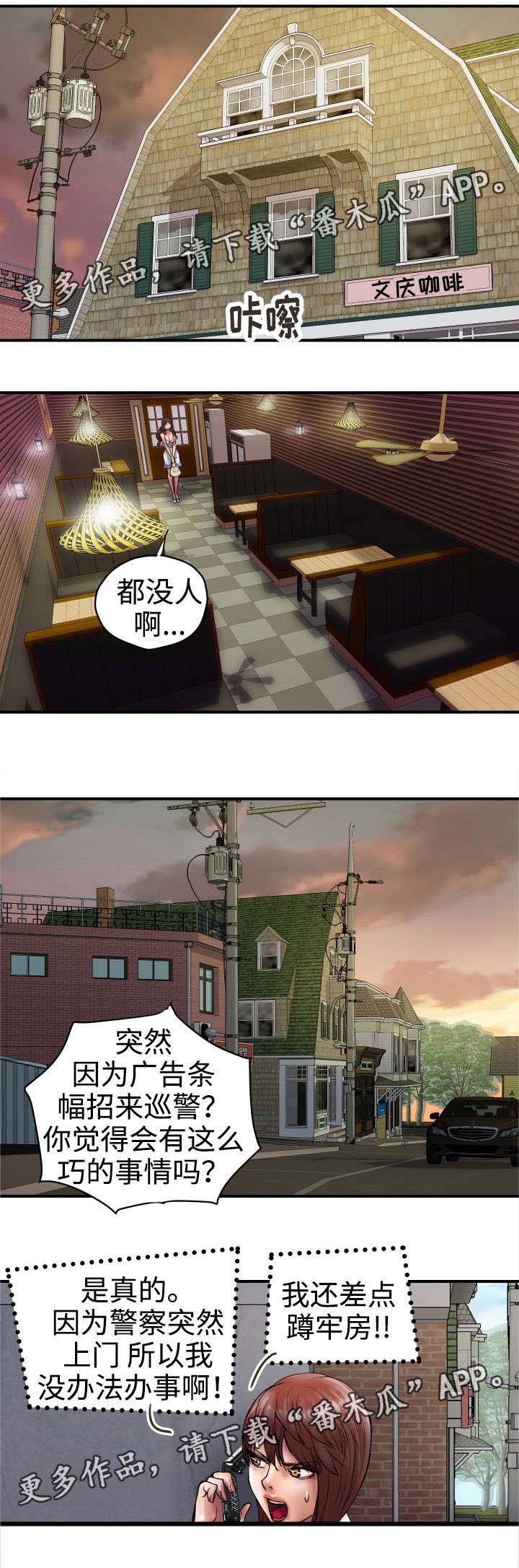 磨难人生 第28话 第0页