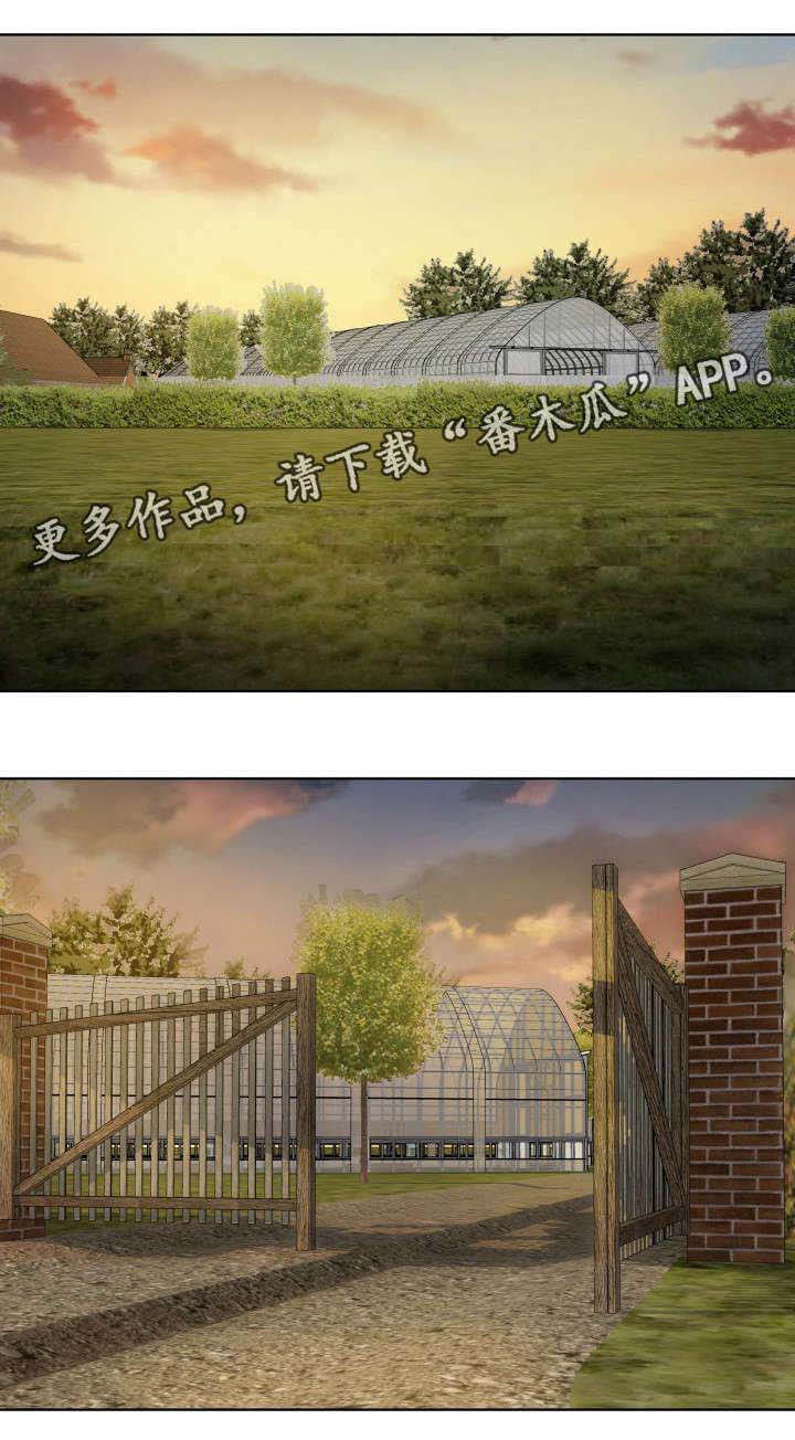 磨难人生 第3话 第4页