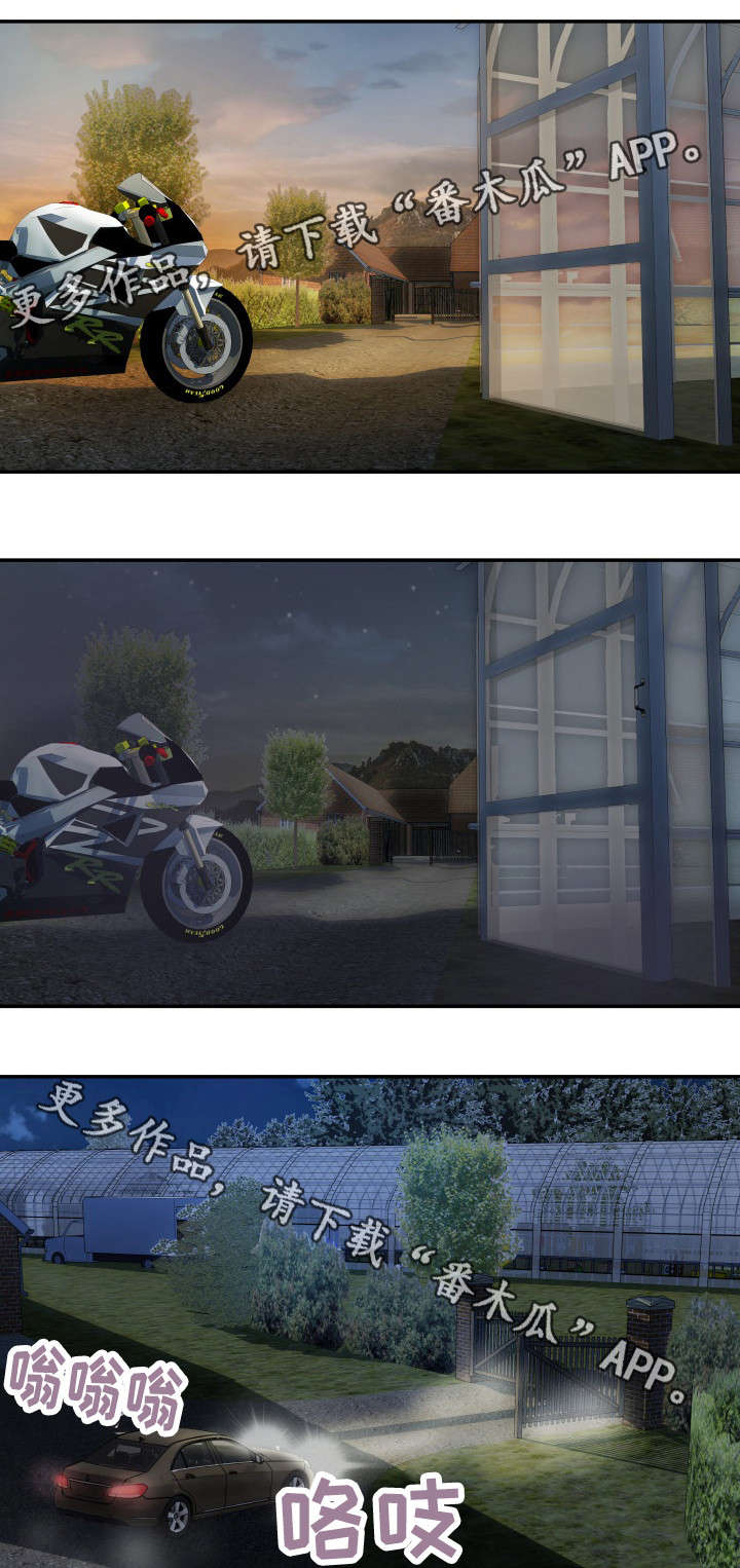 磨难人生 第3话 第5页