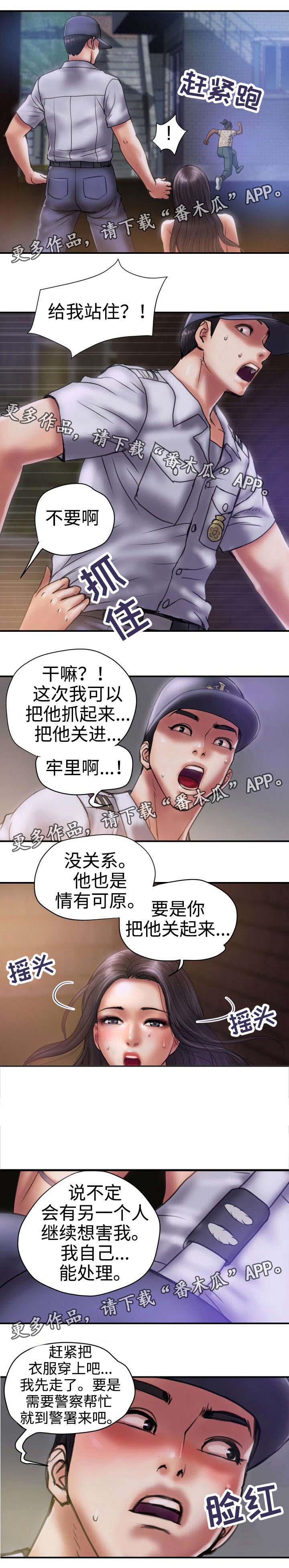 磨难人生 第30话 第0页