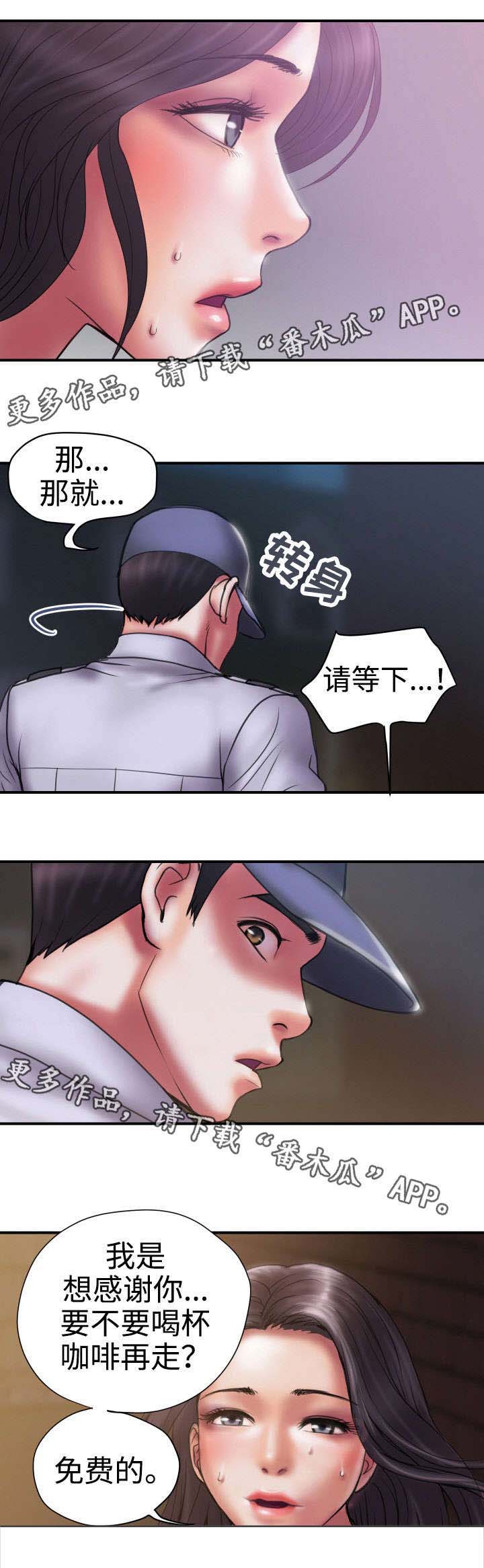 磨难人生 第30话 第1页