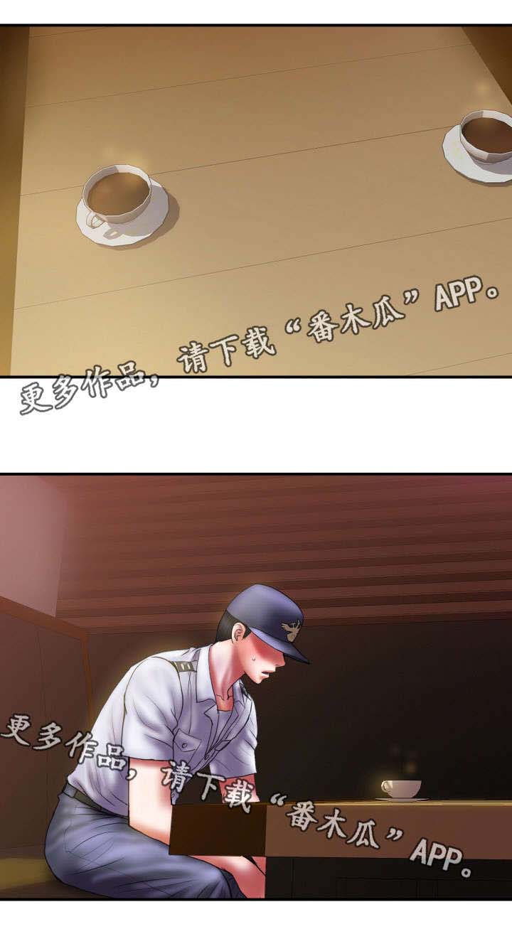 磨难人生 第30话 第2页