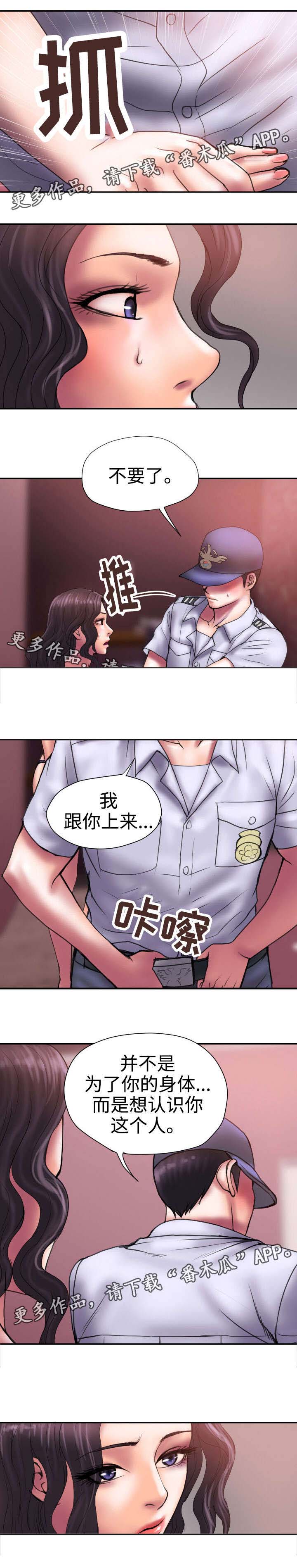 磨难人生 第31话 第0页