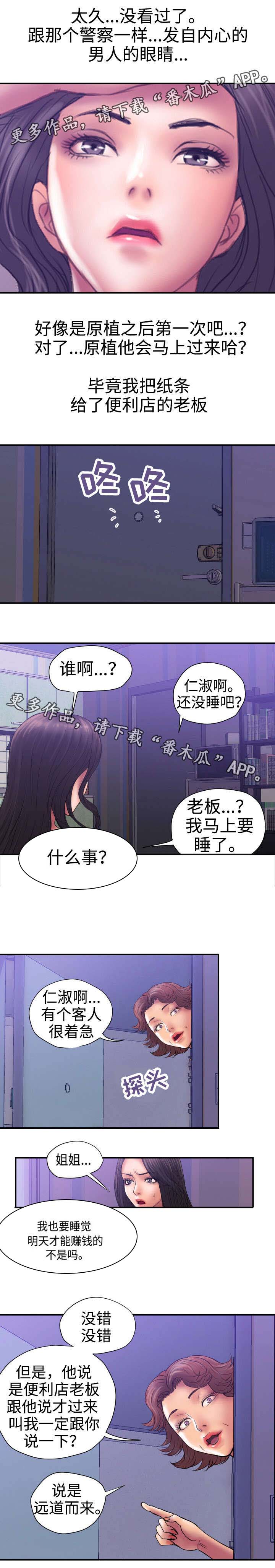 磨难人生 第32话 第1页