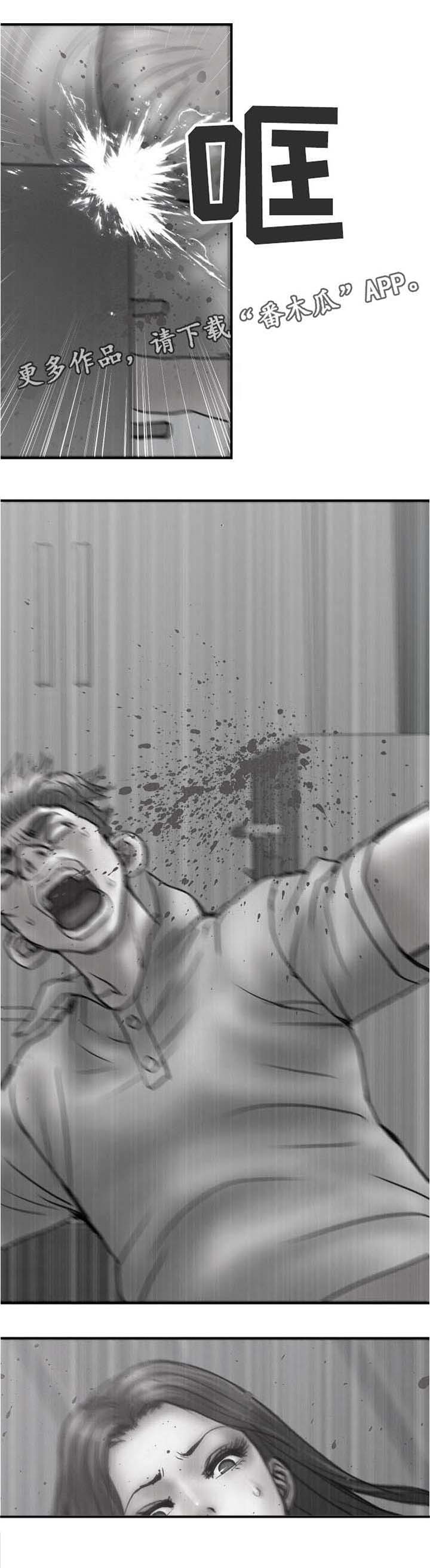 磨难人生 第33话 第1页