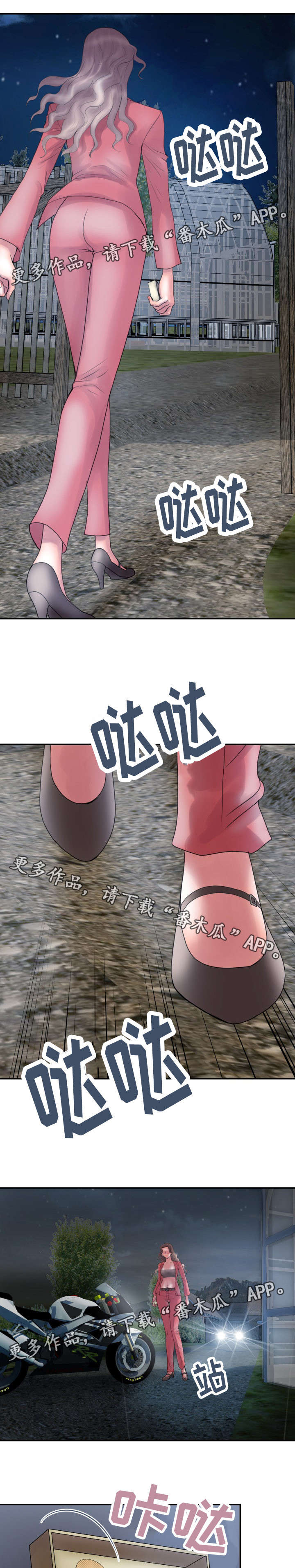 磨难人生 第4话 第0页