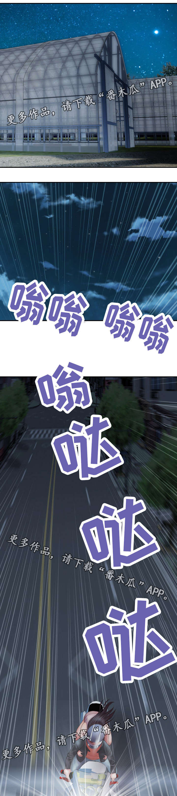 磨难人生 第6话 第3页