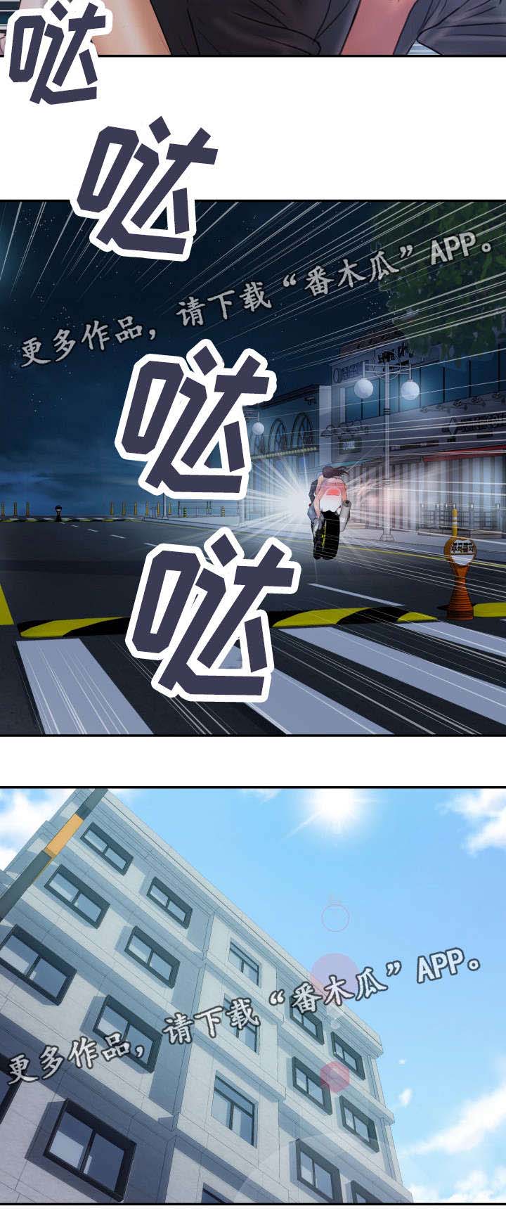 磨难人生 第6话 第5页