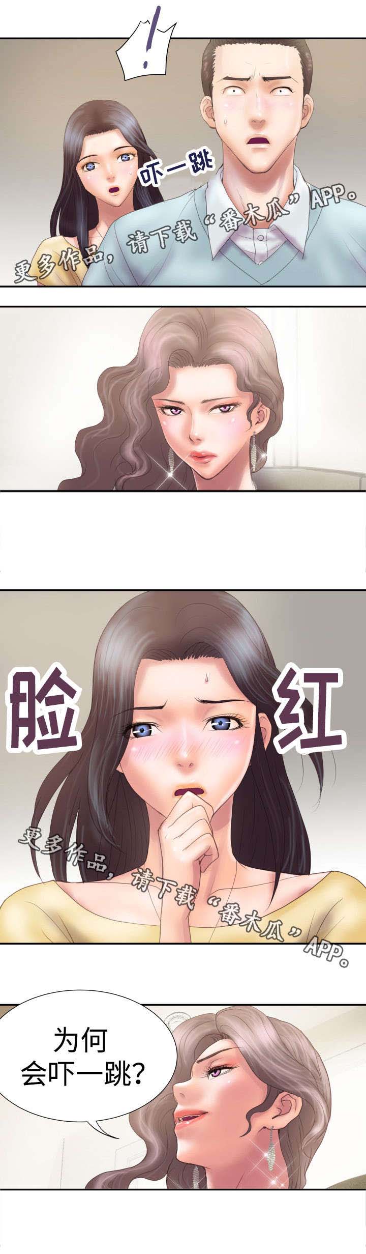 磨难人生 第6话 第7页