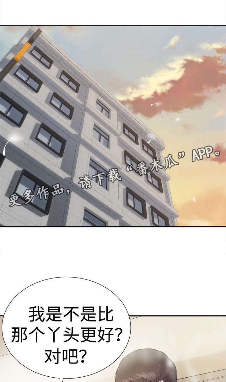 磨难人生 第8话 第4页