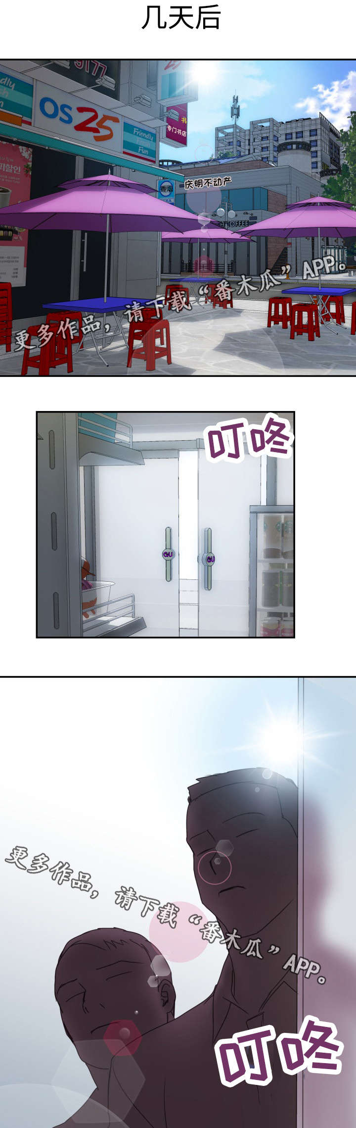 磨难人生 第8话 第6页