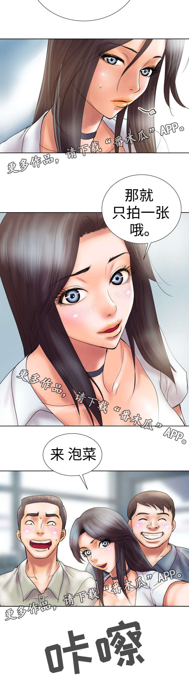 磨难人生 第9话 第1页