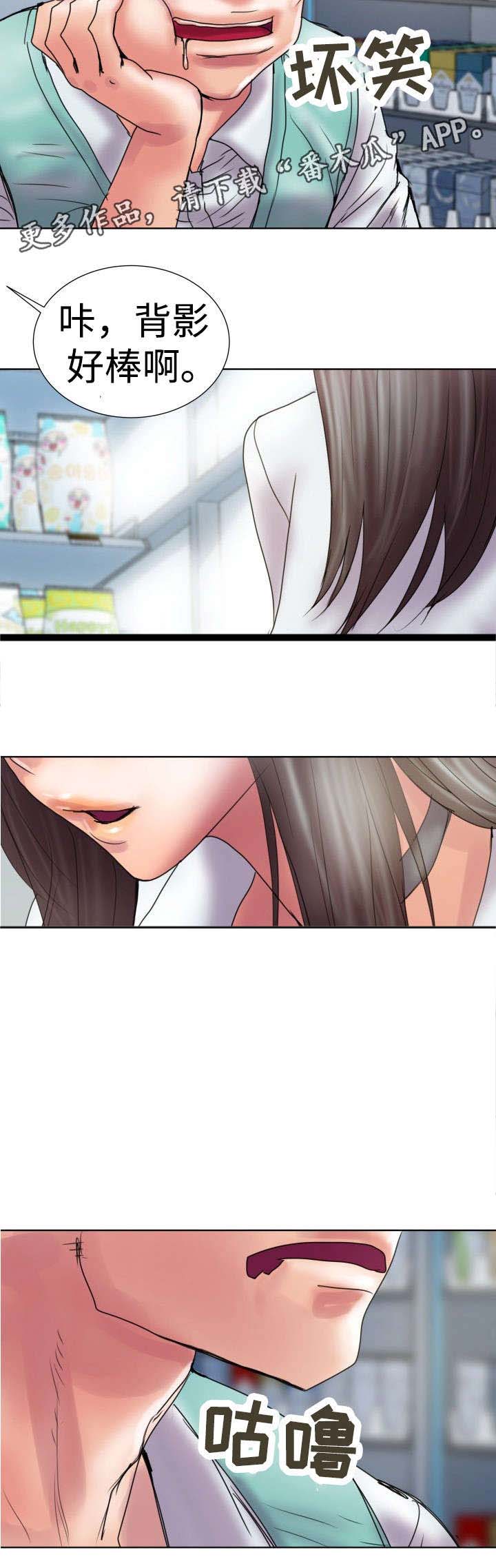 磨难人生 第9话 第3页