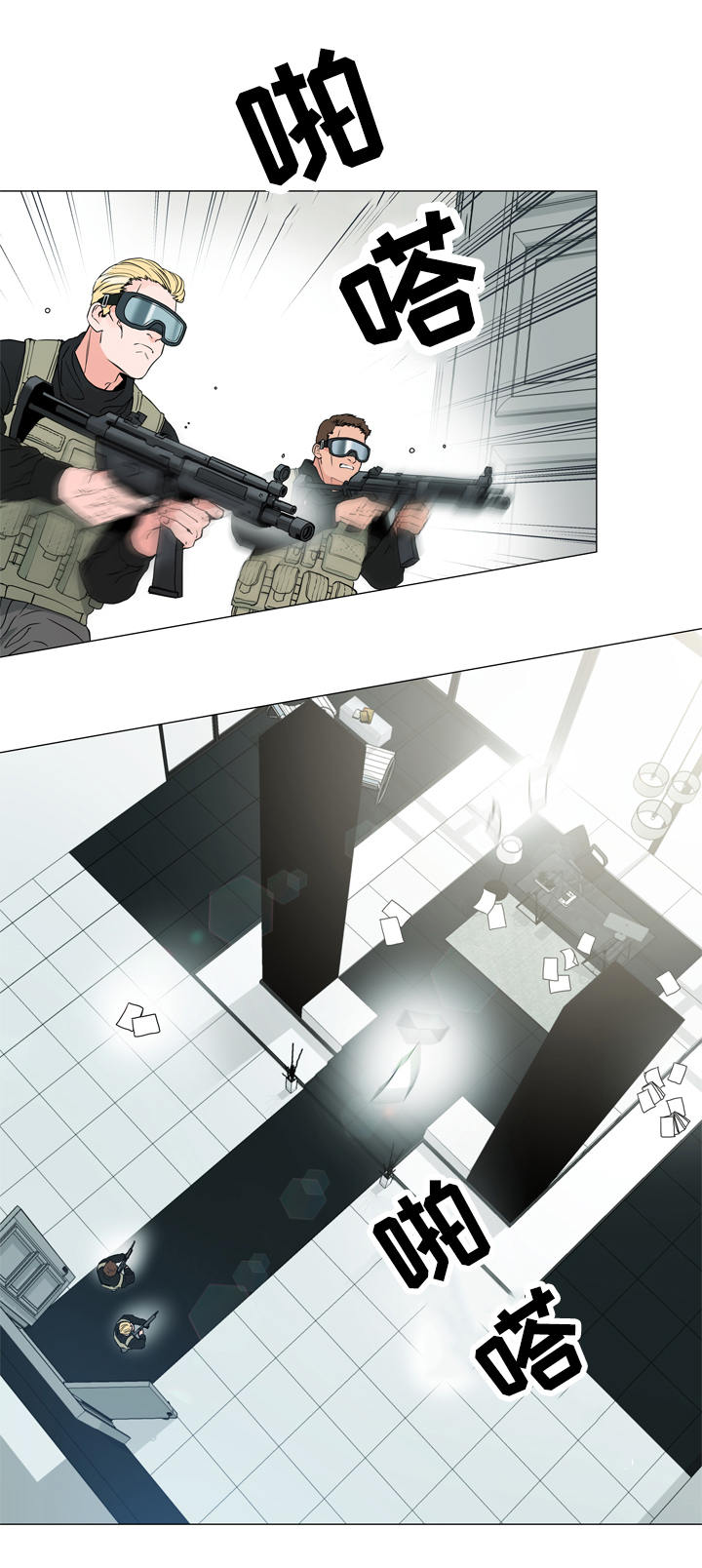 目标人员第1话图