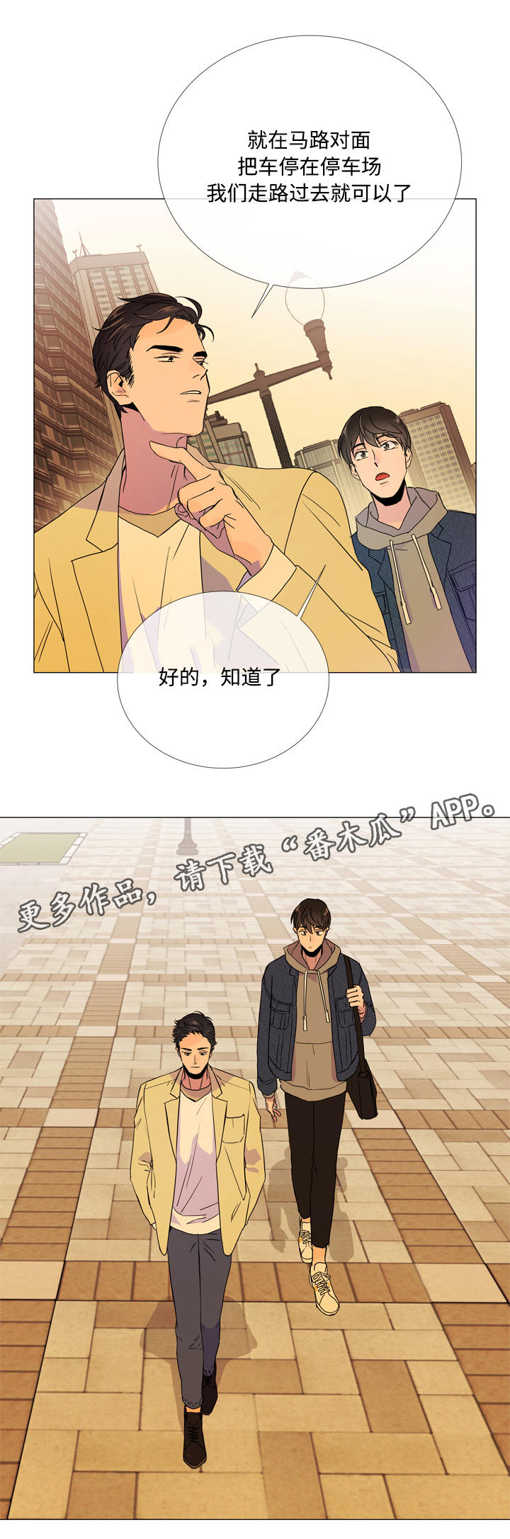 目标人员第10话图