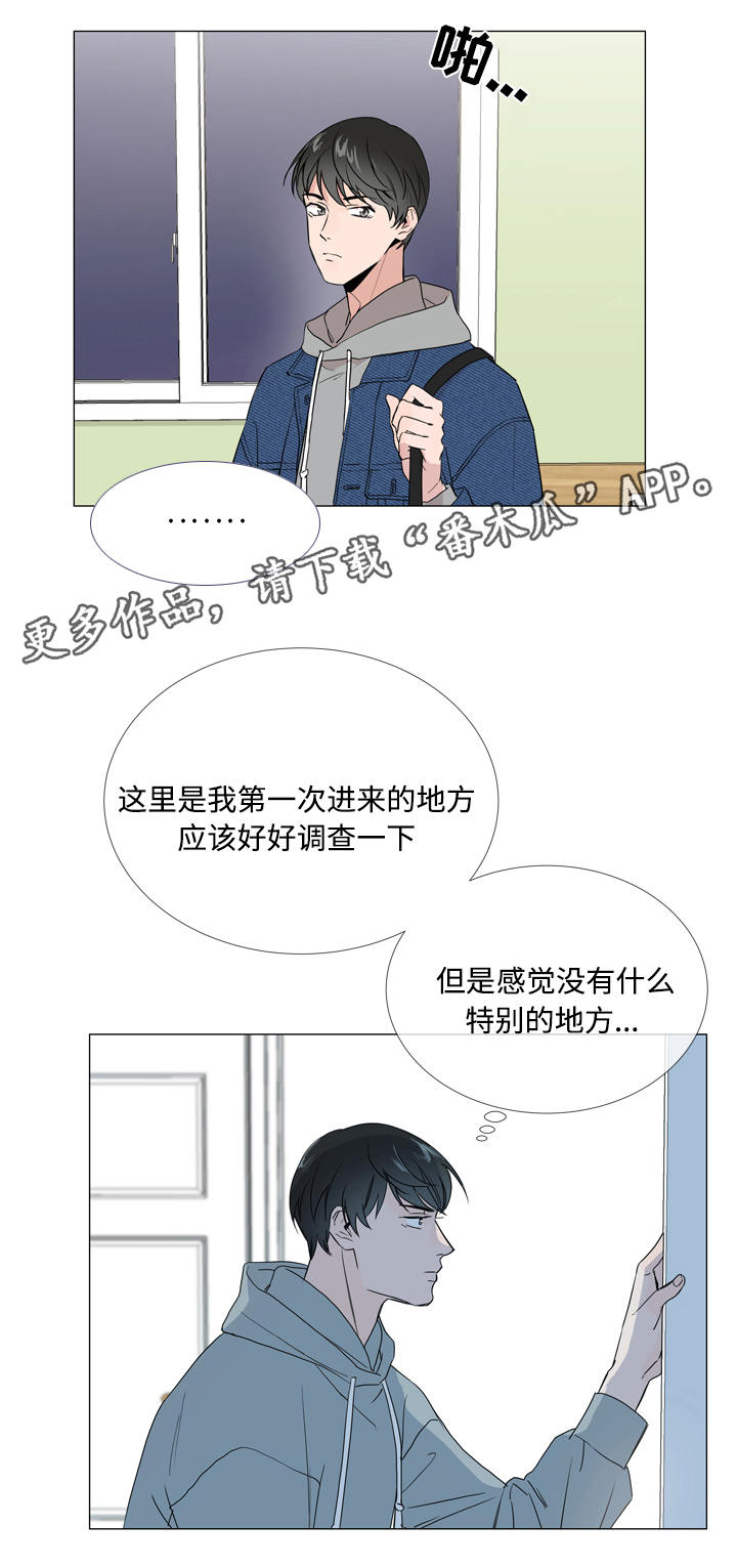目标人员第11话图