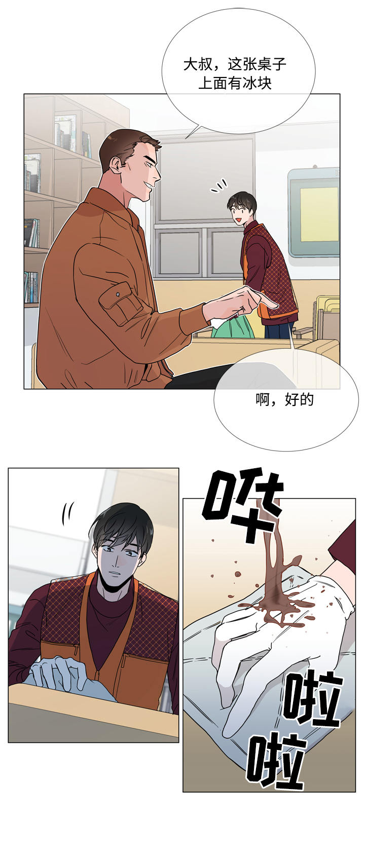 目标人员第18话图